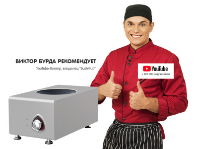 Плита индукционная Kocateq 4VTIW5 WOK настольная с 1 конфоркой диам.30см
