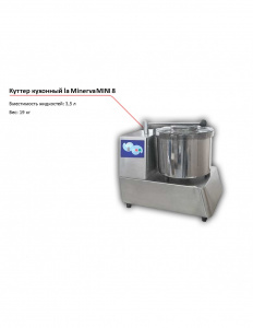 Куттер La Minerva MINI 8