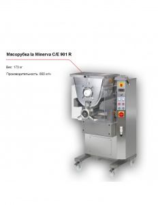 Мясорубка la Minerva C/E 901 R